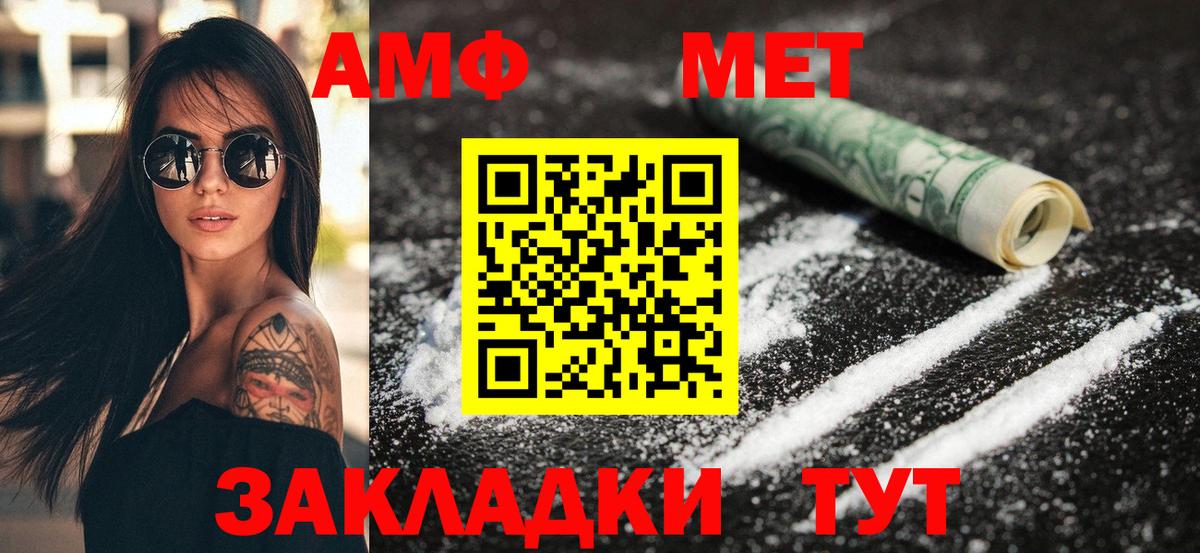 АМФЕТАМИН  Вход с VPN  Сызрань  Amphetamine VHQ 