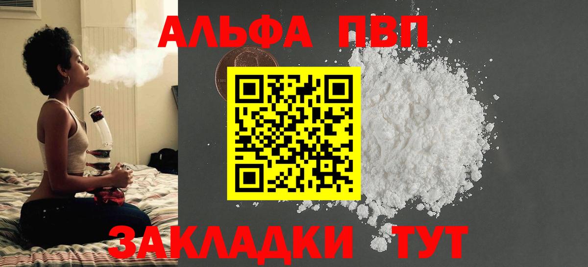 Alfa_PVP СК КРИС  A PVP Crystall  Сызрань  Вход с VPN 