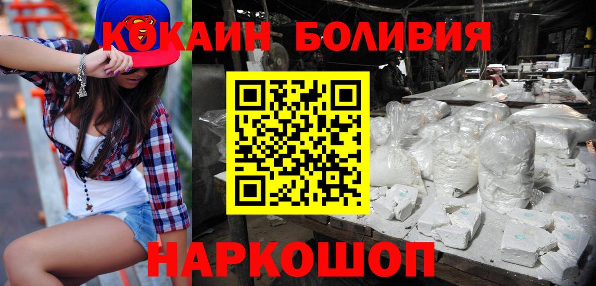 COCAIN  Вход с VPN  Сызрань  КОКАИН 98%  COCAIN Columbia 