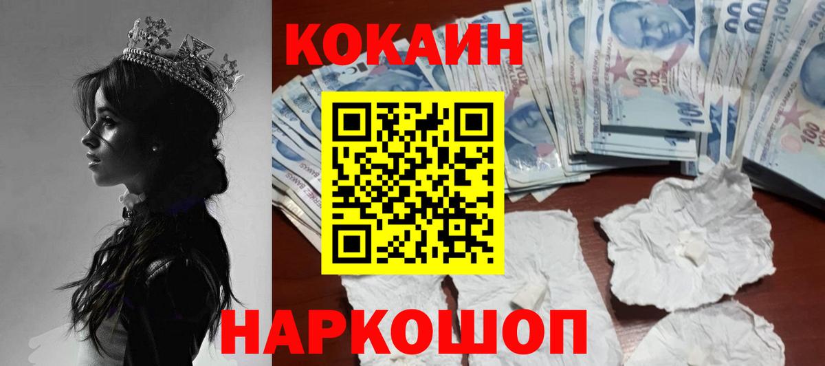 Cocaine 98% Сызрань