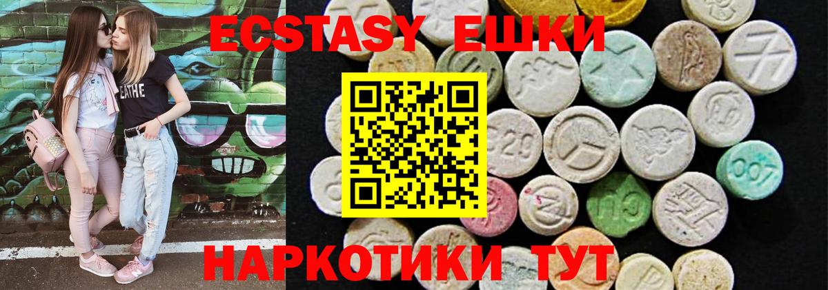 ЭКСТАЗИ 280 MDMA Сызрань