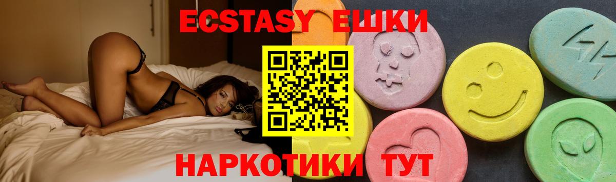 ЭКСТАЗИ Philipp Plein  Ecstasy  Сызрань  Вход с VPN 