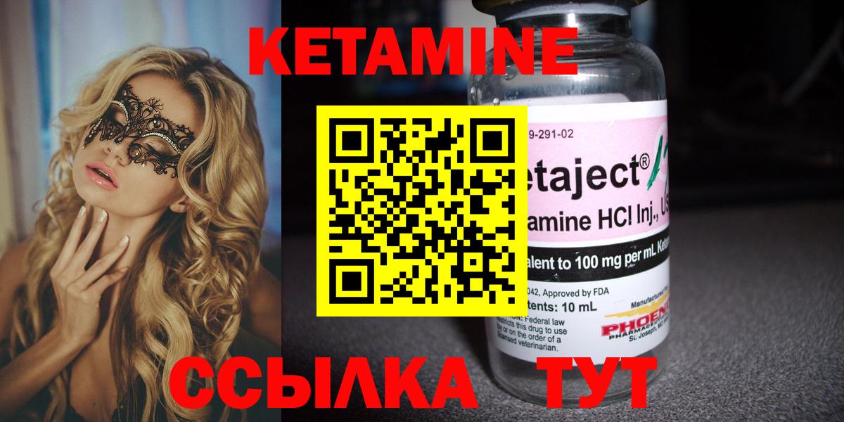 Сызрань  Кетамин VHQ  Вход с VPN  Кетамин VHQ 