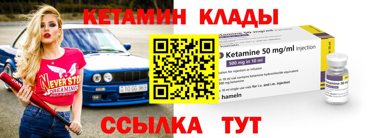 Кетамин VHQ Сызрань