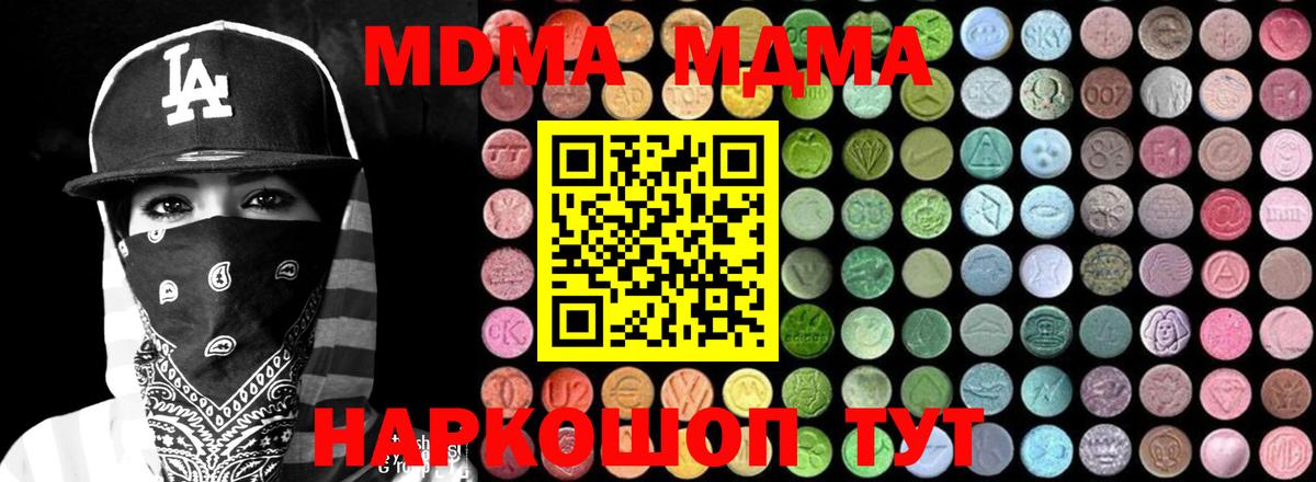 МДМА crystal  МДМА crystal  Вход с VPN  Сызрань 