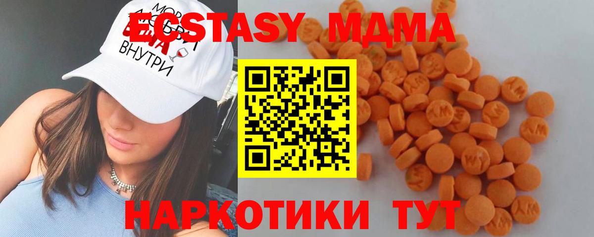 MDMA VHQ Сызрань