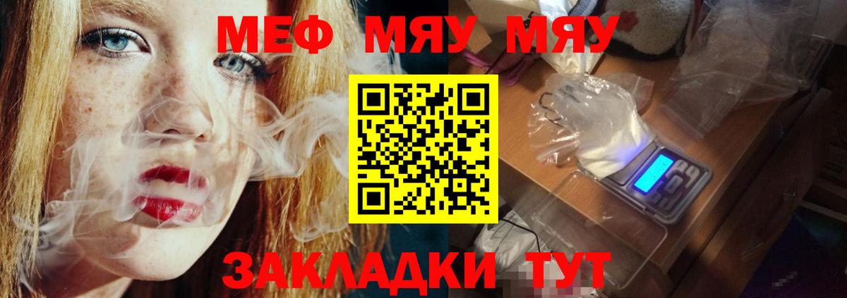 Меф мука Сызрань