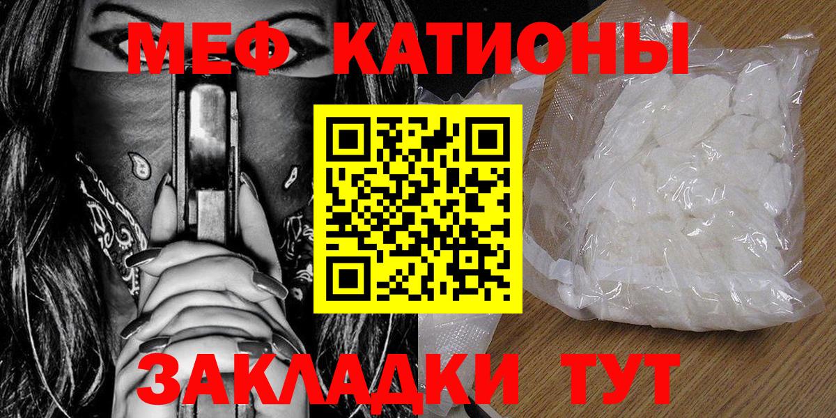 МЕФ мяу мяу  Меф  Вход с VPN  Сызрань  Меф VHQ 