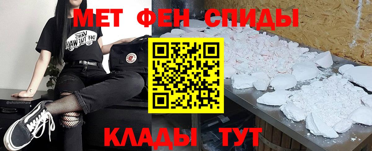 Метамфетамин пудра Сызрань