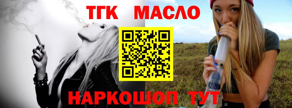 Сызрань  Дистиллят ТГК вейп  Вход с VPN 