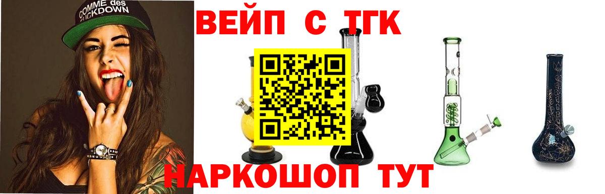 ТГК жижа Сызрань